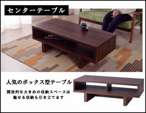送料無料 北欧デザイン 棚付きテーブル センターテーブル 棚付き テーブル 幅110cm 木製 ローテーブル  