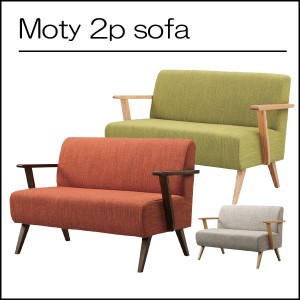 天然木北欧スタイル 2人掛けソファー 肘付 椅子 布張り 脚付 コンパクト ソファ 応接椅子