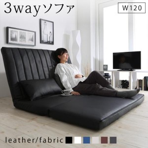 送料無料 3wayソファ ローソファー ソファー ソファーベッド ソファベッド リクラニング カウチソファ  幅120cm セミダブルサイズ あらゆ