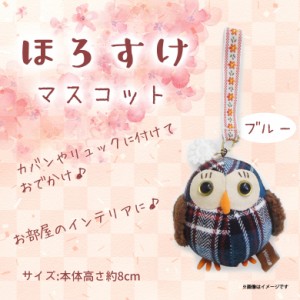 ふくろう キーホルダーの通販|au PAY マーケット