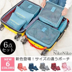 スーツケース 整理 ポーチの通販 Au Pay マーケット