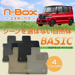 【最安値に挑戦】NBOX・NBOXカスタム専用フロアマット ベーシック JF1 JF2