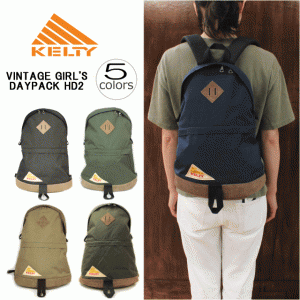 定番 ケルティ KELTY ヴィンテージ ガールズ デイパック HD 2 VINTAGE GIRLS DAYPACK HD 2 ブラック ネイビー オリーブ タン 2592115