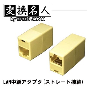 LAN中継アダプタ(ストレート接続)  LAN-BB変換名人 4571284886292/送料無料