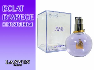 ランバン エクラドゥアルページュ 100ml EDP/SP  lanvin  香水 コスメ レディース  ギフト