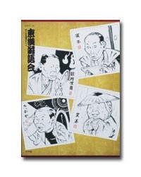 CDブック　東横落語会 CD20枚＋書籍（CDブック、函入り）