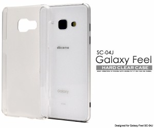 スマホケース Galaxy Feel SC-04J docomo ハードクリアケース 携帯カバー 汚れ防止 携帯ケース シンプル 透明 背面保護 ケータイケース 