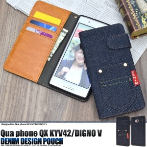 手帳型 Qua phone QX KYV42 au  DIGNO V UQmobile 用 ポケットデニム デザインケース  シンプル かわいい 保護カバー スマホケース 