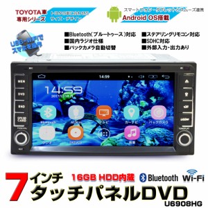 [TOYOTA専用]７インチ Android9.0 DVDプレーヤー/CPRM(VRモード) ラジオ SD Bluetooth 16GB HDD アンドロイドスマホ iPhone WiFi無線接続