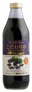 一部地域送料無料    ヤマト運輸 アルプスジュースワイナリーこだわりのグレープミックス黒の果実1L