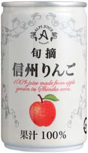  一部地域送料無料 3ケース売り 48本入     ヤマト運輸 アルプスジュース旬摘信州りんご160ｇ缶