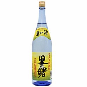  黒糖焼酎  6本まで送料1本分  北海道 沖縄 離島除く ヤマト運輸  里の曙 1.8L 町田酒造(株)