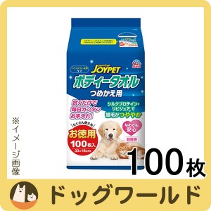 ジョイペット ボディータオル ペット用 つめかえ用 100枚入