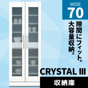 【各種セール開催中!!】 食器棚 スリム 完成品 キッチン収納 キッチンボード おしゃれ 激安 幅70cm ディッシュラック キッチン隙間収納 