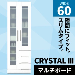 【全商品に使える10%offクーポンあり!!】 キッチン収納 食器棚 スリム 完成品 キッチンボード おしゃれ 激安 収納 幅60cm ディッシュラッ