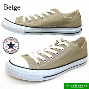 コンバース CONVERSE ALL STAR COLORS OX 1CL129 オールスター カラーズ ベージュ オックス 送料無料