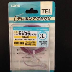 薄さ0.5mmスーパースリムモジュラケーブル 6極4芯タイプ 3m TEL-303R 送料無料(※代引き不可)