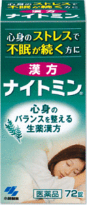 【第2類医薬品】【送料無料！4個セット】小林製薬　漢方　ナイトミン　72錠×4個セット