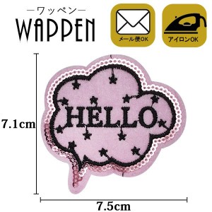 ワッペン 吹き出し スパンコールワッペン 刺繍ワッペン アイロン接着 アルファベット 縦7.1cm×横7.5cm HELLO アップリケ母の日 プレゼン