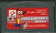 【送料無料】【中古】GBA ゲームボーイアドバンス クラッシュ・バンディクー アドバンス