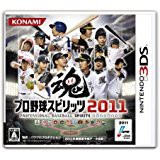 【送料無料】【中古】3DS プロ野球スピリッツ 2011 ソフト