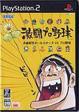 【送料無料】【中古】PS2 激闘プロ野球 水島新司オールスターズ VS プロ野球