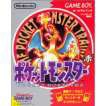 【欠品あり】【送料無料】【中古】GB ゲームボーイ ポケットモンスター 赤 ソフト ポケモン （箱付き）