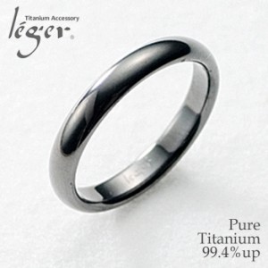 純チタンリング IPグレー U01G 甲丸 かまぼこ型 3.5mm幅 名入れ 可 アレルギーフリー リング 指輪 ペアリング 結婚指輪 マリッジリング 