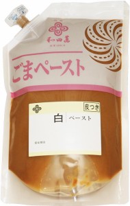 白ごまペースト 1ｋｇ 皮つき 胡麻屋の底力 練り胡麻 無糖 無添加 業務用 和田萬 国内加工 製菓材料 練りごま 白胡麻 ペースト