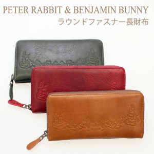 送料無料 財布 長財布 牛革 本革 PETER RABBIT ピーター&ベンジャミン ラウンドファスナー長財布 72002 使えば使うほど馴染む 天然皮革製