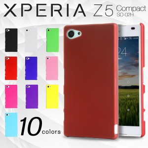 スマホケース Xperia Z5 Compact  SO-02H カラフルカラーハードケース エクスペリアz5 カバー  エクスペリアz5コンパクト 携帯カバー 携