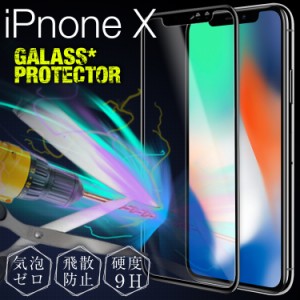 スマホフィルム iPhoneX iPhoneXS iPhone11pro iphone 11 pro  カラー強化ガラス保護フィルム ガラス 強化ガラス 9H アイフォンxケース 