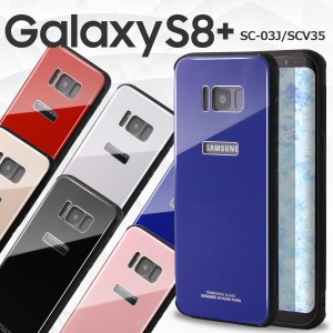 スマホケース Galaxy S8+ SC-03J/SCV35 背面9Hガラスケース 携帯カバー 携帯ケース