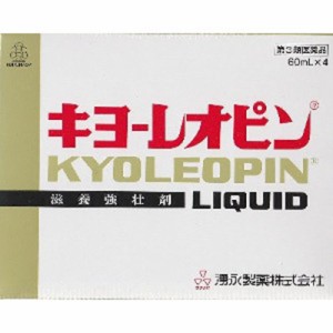 【第3類医薬品】キヨーレオピンW 60ml×4本入[送料込] 