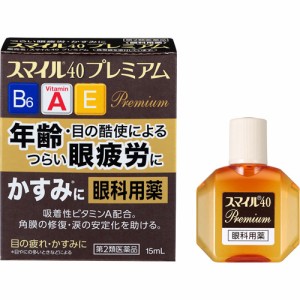 【第2類医薬品】スマイル40 プレミアム 15ml [4個セット･【メール便(送料込)】※代引・日時・時間・同梱は不可]