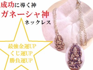 最強金運UP・くじ運・勝利・仕事★ガネーシャ神★ネックレス★ルチルクォーツ★オルゴナイト★シェル★幸福の星の砂★パワーストーン