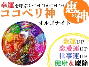 金運・仕事・恋愛・健康・魔除★Ｓ★オルゴナイト★ココペリ★水晶・ペリドット★リボン・ハート・星・馬蹄形★★ココペリプレート★パワ