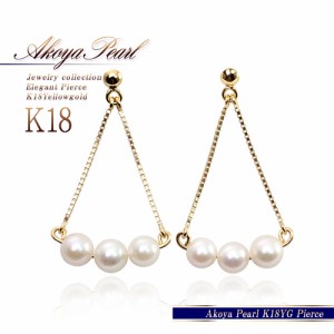 ピアス 18金 レディース アコヤ真珠 k18 アクセサリー 18k ゴールド あこや パール 結婚式 揺れる 真珠 ジュエリー 二次会 6月 卒業式 入