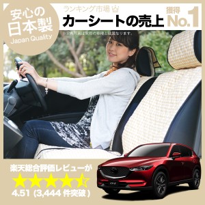 カーシートカバー CX-5 KF系 汎用 汚れ防止 かんたん取付 洗濯OK 女子に人気のカー用品 キルティング ベージュ