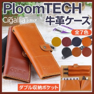 プルームテックケース プルームテック 2本 収納 ケース 予備バッテリー 2個 カプセル OK 電子たばこ ロング ロングタイプ レザー調 コン
