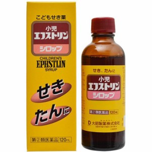 【第(2)類医薬品】小児エフストリンシロップ 120ml【大昭製薬】【セルフメディケーション税制対象】