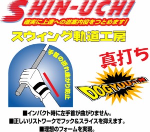 ゴルフ練習に　手首の使い方矯正 魔法のゴルフグローブ シンウチ 左手用