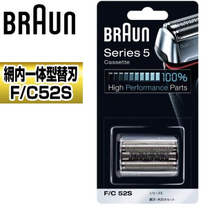 BRAUN F/C52S [シェーバー替刃(網刃+内刃)]