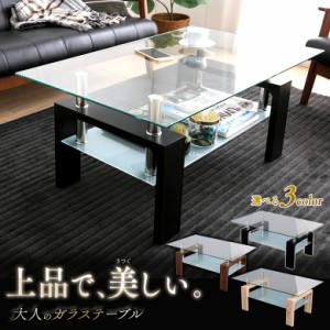 テーブル ガラステーブル リビングテーブル シンプル 幅100 ローテーブル ガラス 棚付き テーブル センターテーブル リビング おしゃれ