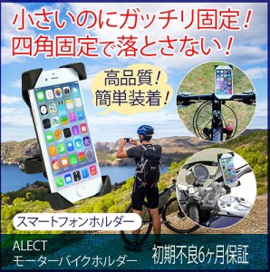 バイクホルダー マウンテンバイクホルダー 自転車ホルダー  携帯 スマートフォンホルダー バーマウントホルダー 厚さ調整パッド付