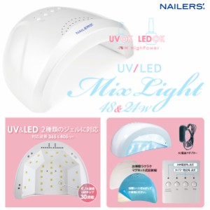 ビューティー ネイラー uv ライトの通販｜au PAY マーケット