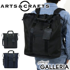 【商品レビューで＋5％】アーツアンドクラフツ 3WAYトートバッグ ARTS&CRAFTS トートパック リュック B4 3WAY TOTEPACK