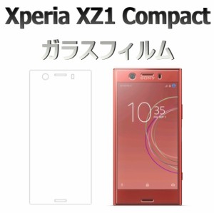 ガラスフィルム　保護シール　 Xperia XZ1 Compact SO-02K   液晶保護 薄さ0.33mm   硬度 9H 