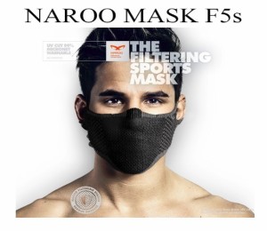 【PM2.5 100％カット/排気ガス予防/花粉対策】Naroo Mask　F5s  スポーツ用フェイスマスク　ナルーマスク 