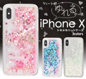 iPhoneX iPhoneXS ハートが揺れ動く トキメキハートケース 透明ケース アイフォンX XS用 保護カバー クリアケース スマホケース